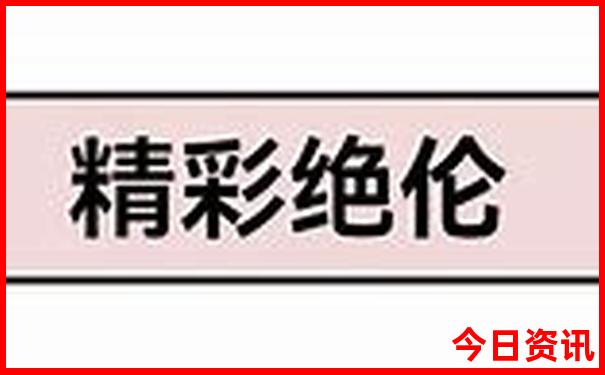 红姐统一图库图彩图